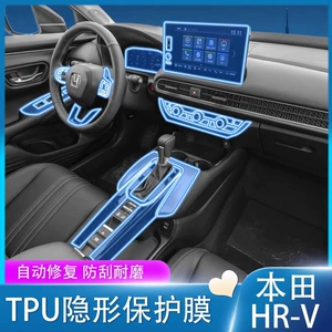 Honda HRV üçün daxili qoruyucu film, cihaz naviqasiya ekranı qoruyucu şüşə film