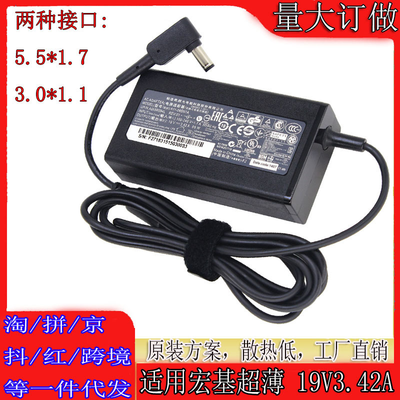 Applicable to ACER ACER 19V3.42A65W ultra-thin power adapter charger cable hummingbird S5S7W700 P3