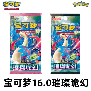 PTCG���Ќ��ɉ�16.0��Ԏ��ԭ��ԭ���a����ݺзʺЌ�����Ƭ
