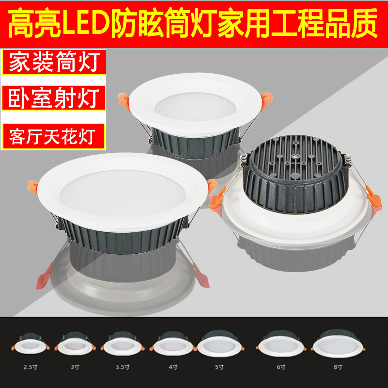 Led Recessed Downlight for Home Use, Living Room Ceiling Light, Hole Light, Hotel Ceiling Light, Commercial Eye-Protection Spotlight Led Recessed Downlight for Home Use, Living Room Ceiling Light, Hole Light, Hotel Ceiling Light, Commercial Eye-Protection Spotlight