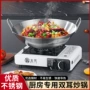 加厚农村圆底双耳炒锅