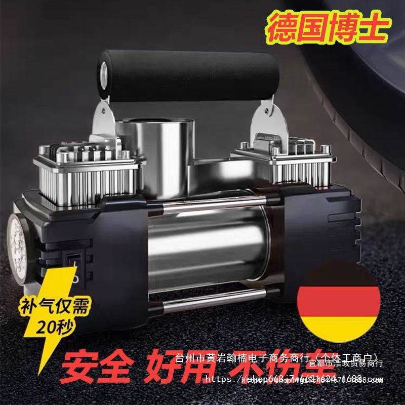 德国车载充气泵双缸小轿车汽车SUV越野车用打气泵电动轮胎12v直销