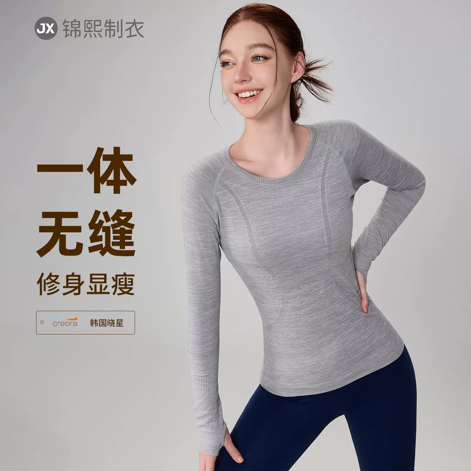 春季瑜伽上衣女无缝收腰圆领收腰塑型运动长袖打底紧身透气健身服