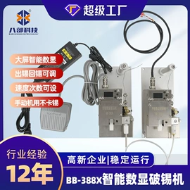 焊锡机;点胶设备;烙铁头烙铁咀