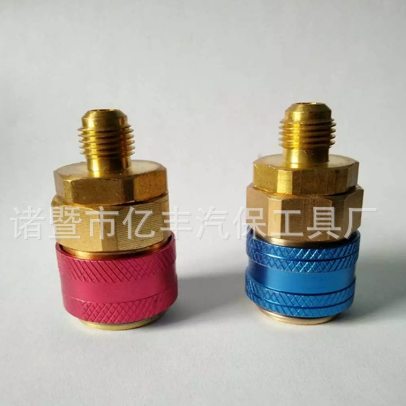 汽车空调加氟接头快速接头空调加氟工具加氟转换接头