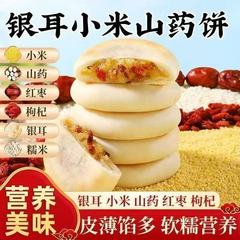 银耳小米山药饼营养早餐代餐枸杞夹心学生早餐面包下午茶点零食品