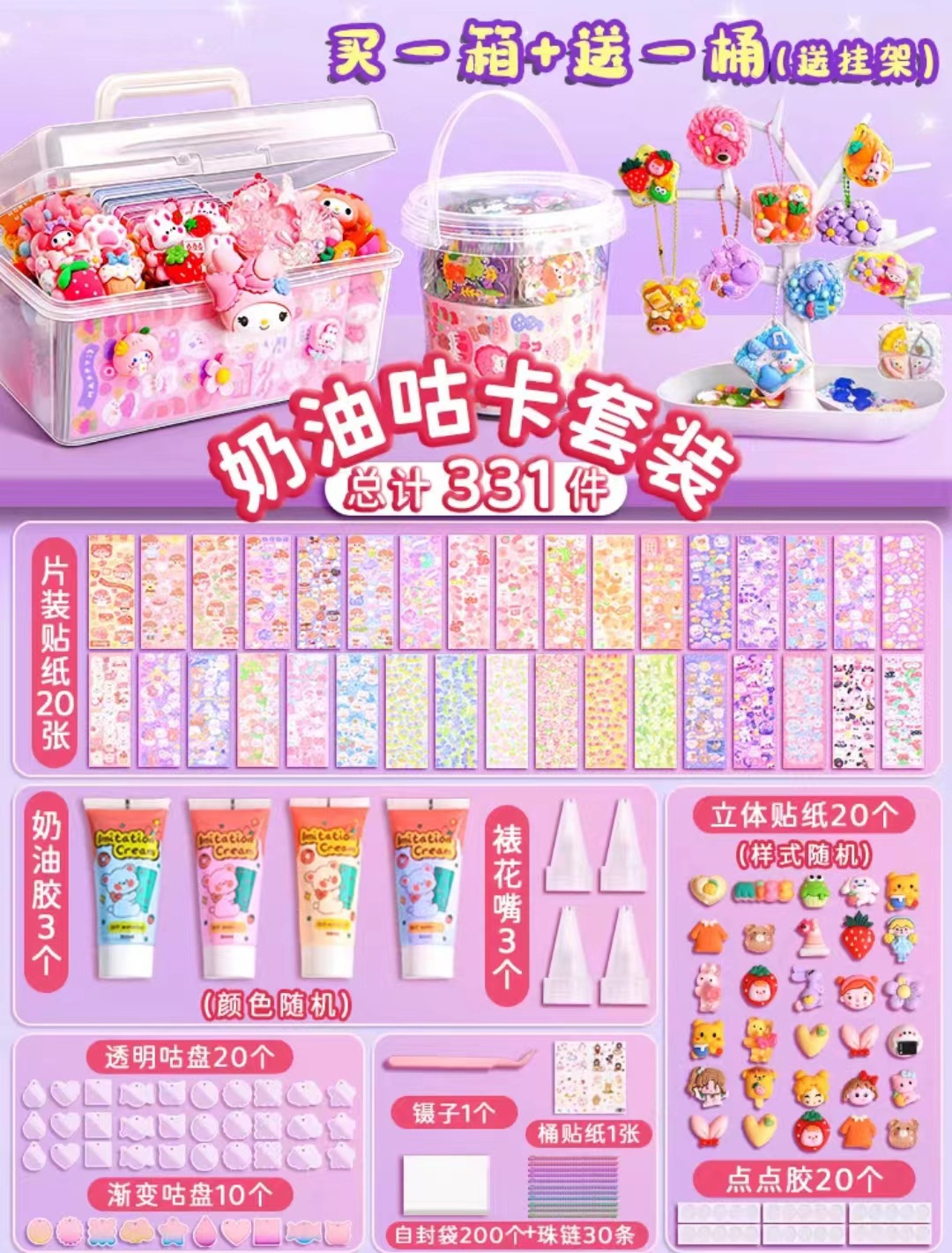 Pegamento de crema Goka traje pegatinas tarjeta antigua tarjeta fresca juguete para niños niña DIY Goka placa pegatinas Edición de lujo