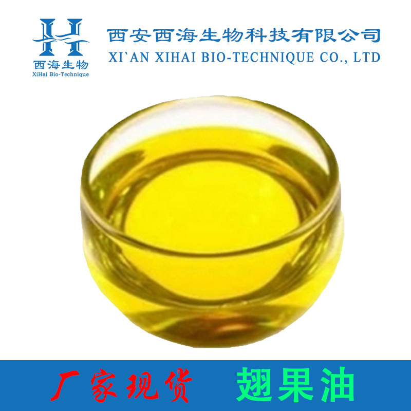 新资源食品99%翅果油 现货超临界萃取量大优惠厂家直供翅果油