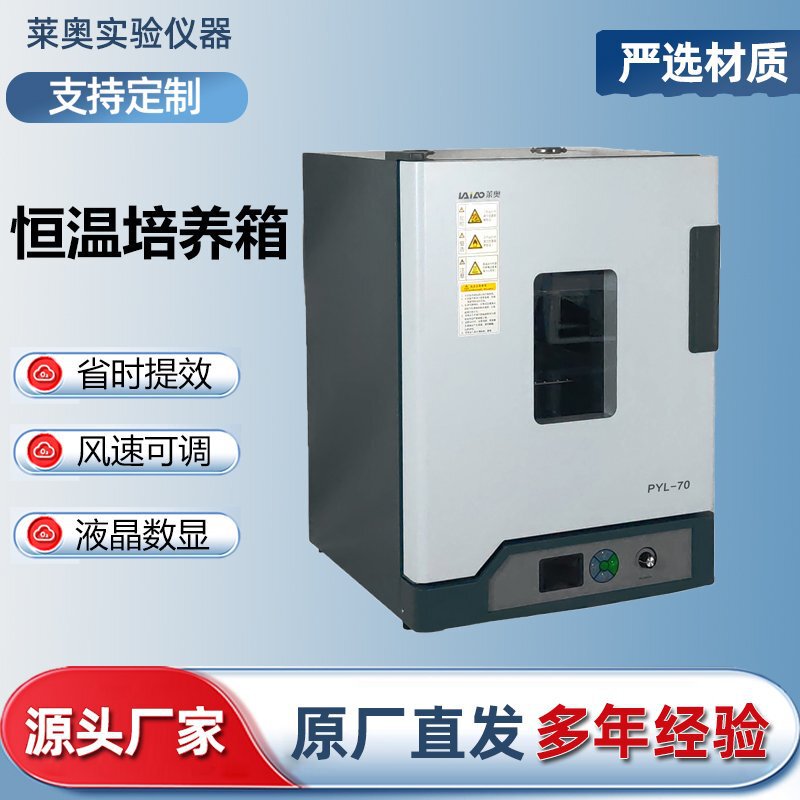 Electric Thermostatic Incubator Water-Proof Thermostatic Laboratory Bacterial Microbial Plant Seed Germination Test Chamber
