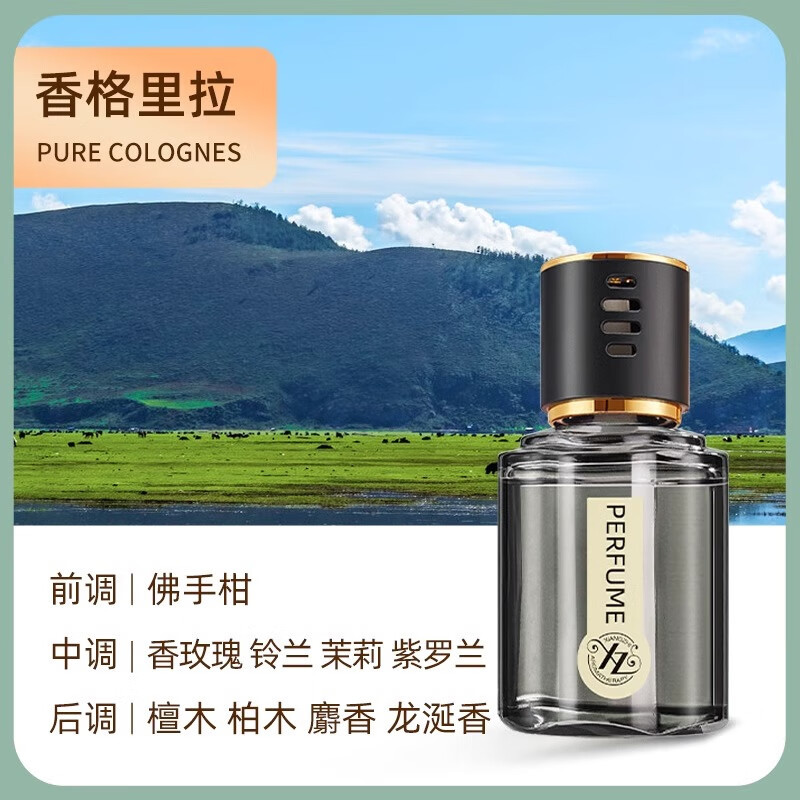 【샹그릴라】 탈취 & 탈취 - 오래 지속되는 향기