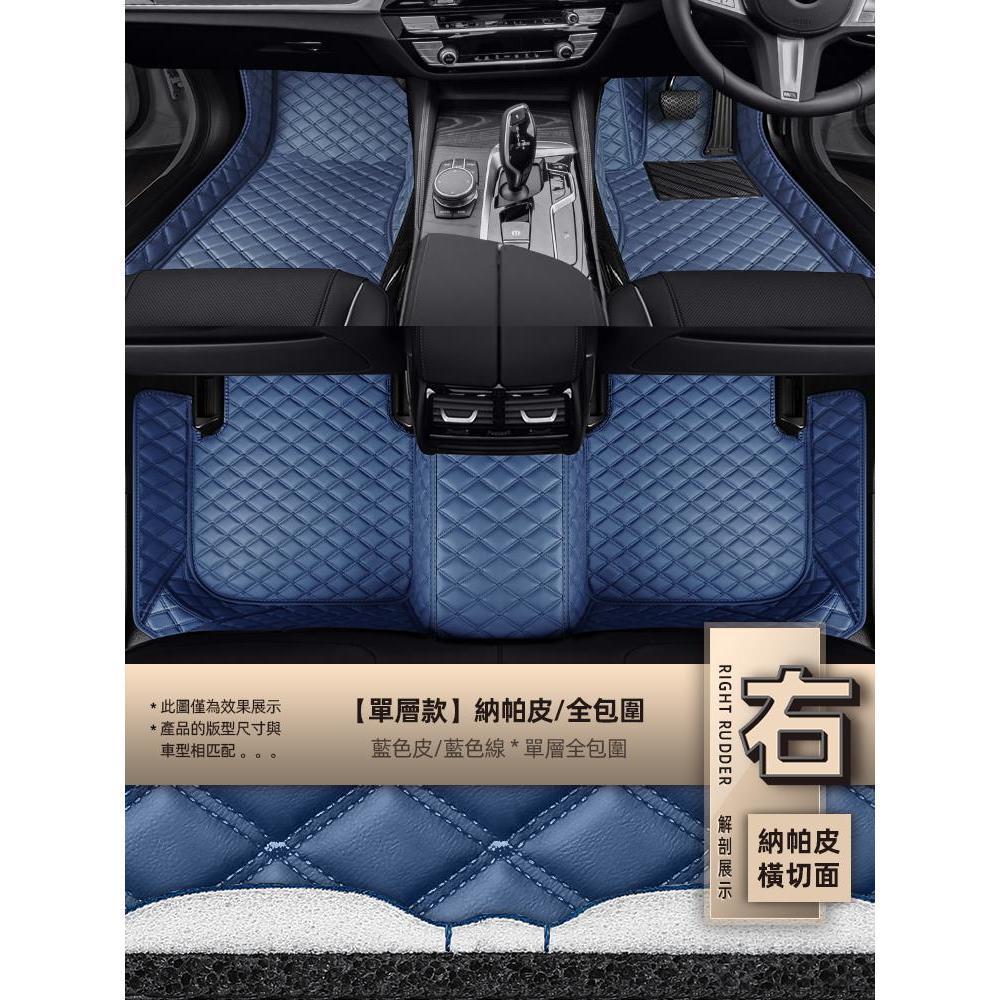 Universal Foot Pad – Qítā Car Floor Mats - single-layer-nappa-blue-leatherblue-stitching-nappa-leather-full-coverage