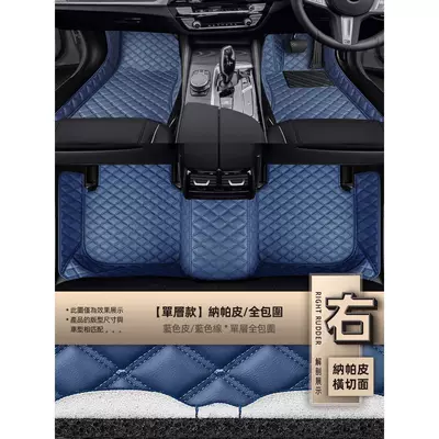 Universal Foot Pad – Floor Mats - single-layer-napa-blue-leatherblue-thread-napa-leather-fully-surrounded