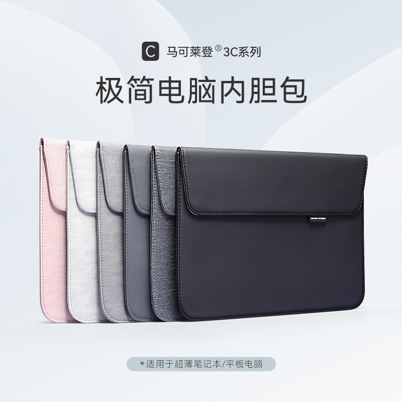 MARK RYDEN Marco Layden Cross-border New Computer Sleeve Bag 15.4/13.3 "Ultra Thin Notebook Bag