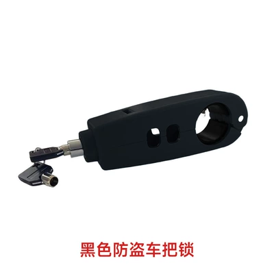 [Factory direct] Motorcycle electric Helmet lock - 1688-black-handlebar-lock
