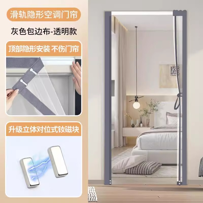 【德国品质】滑轨空调隔断门帘2025新款免打孔防走冷气厨房挡风帘|undefined