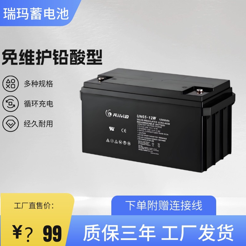 12V 65Ah Təmir Tələb Etməyən Qurğuşun Turşusu Akkumulyator