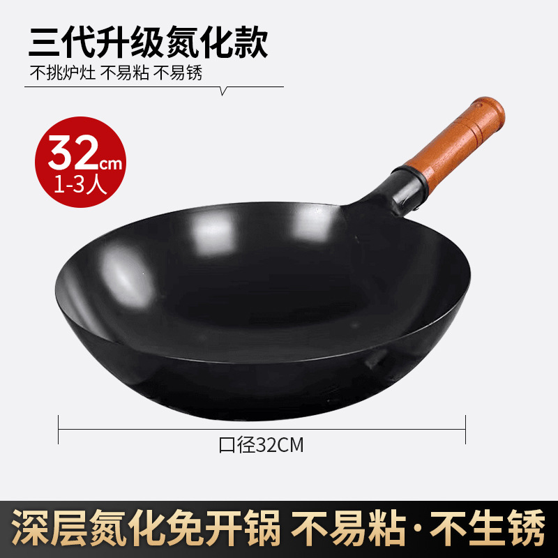 32cm 귀 없음 [일체형 질화철 냄비]