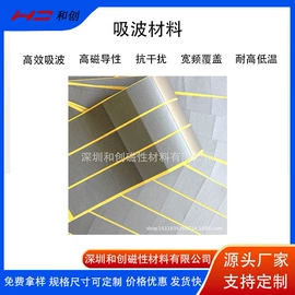 屏蔽材料;绝缘垫片;软磁材料