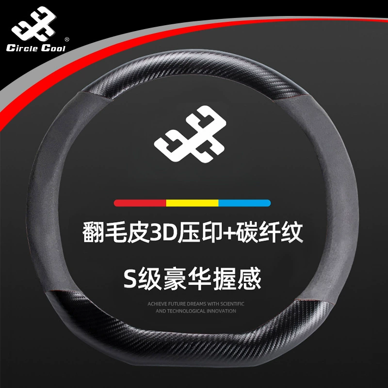 Чехол на руль автомобиля легкий D-образный нескользящий Зимний короткий бархатный плюшевый замшевый чехол на ручку из замши Four Seasons Universal