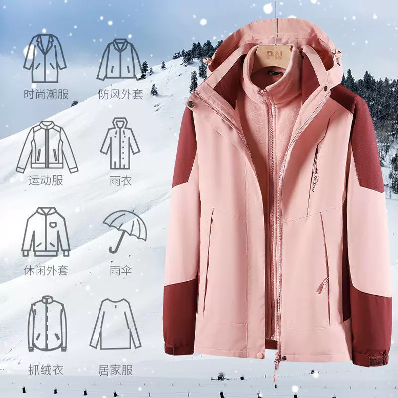Jacket, removable warm velvet windproof waterproof climbing set, three-in-one