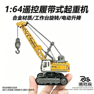 迷你遥控合金挖掘机小叉车1:64仿真工程自卸车桌面儿童玩具