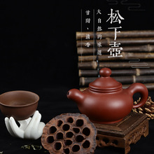 宜兴紫砂壶批发纯手工原矿大红袍松下壶160cc 茶壶茶具可按需定