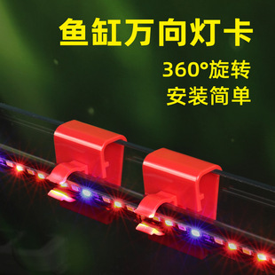 Factory direct fish tank lamp clip universal lamp card lamp holder T4T5T8 lamp tube bracket lamp universal hanging clip