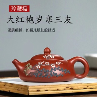 Authentic Yixing purple clay pot raw ore old red robe mud painting old and cold three friends high-end kung fu teapot tea set gift