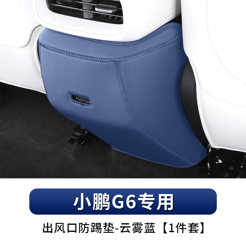 Chair back anti-kick pad | XPeng Sill Protector Kick - xiaopeng-g6-dedicated-air-outlet-anti-kick-pad-cloud-blue-1-piece-set