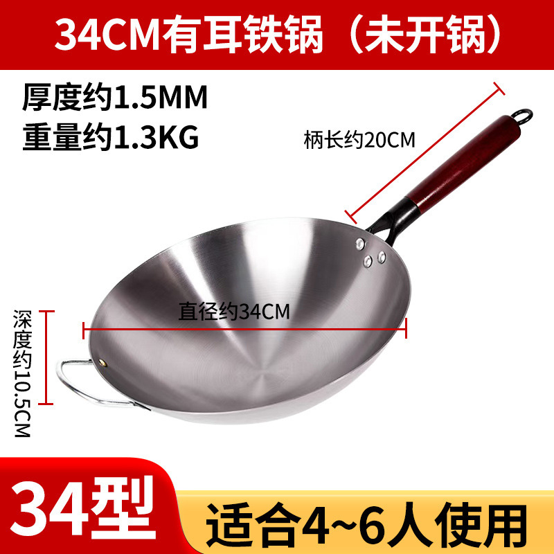 老式铁锅圆底炒锅不粘锅家用炒菜锅无涂层已开锅炒鍋电磁炉炒菜锅|undefined