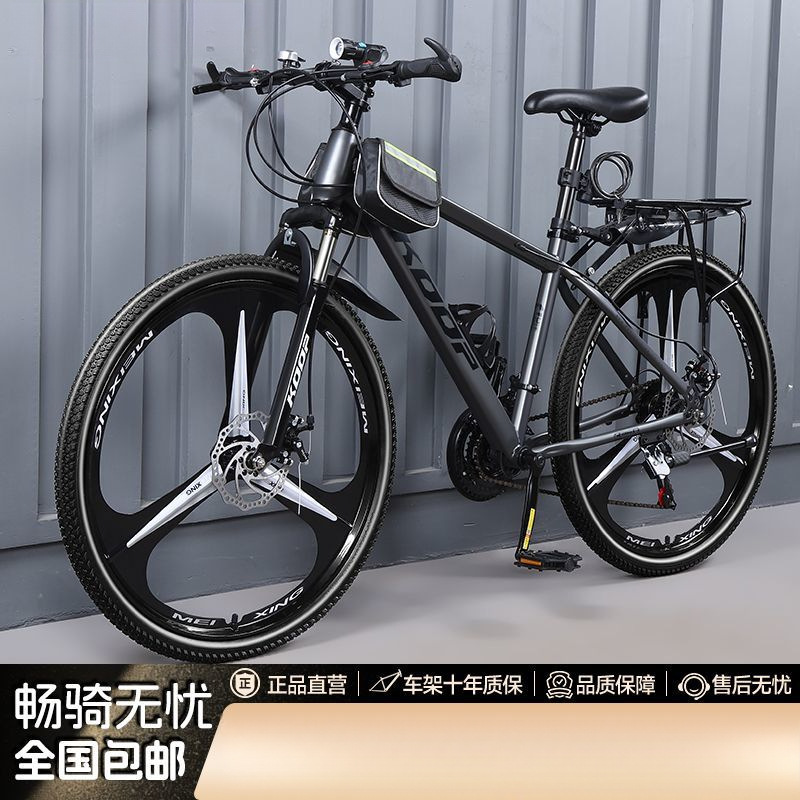 Aluminum Alloy Bicycle with Variable Speed, Mountain Shock Absorption, Off-Road, Student, Adult, Youth, Men'S, Women'S, Road Racing Bicycle