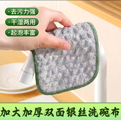 银丝洗碗布升级款厨房专用银丝棉纱洗碗巾双层加厚不易沾油抹布