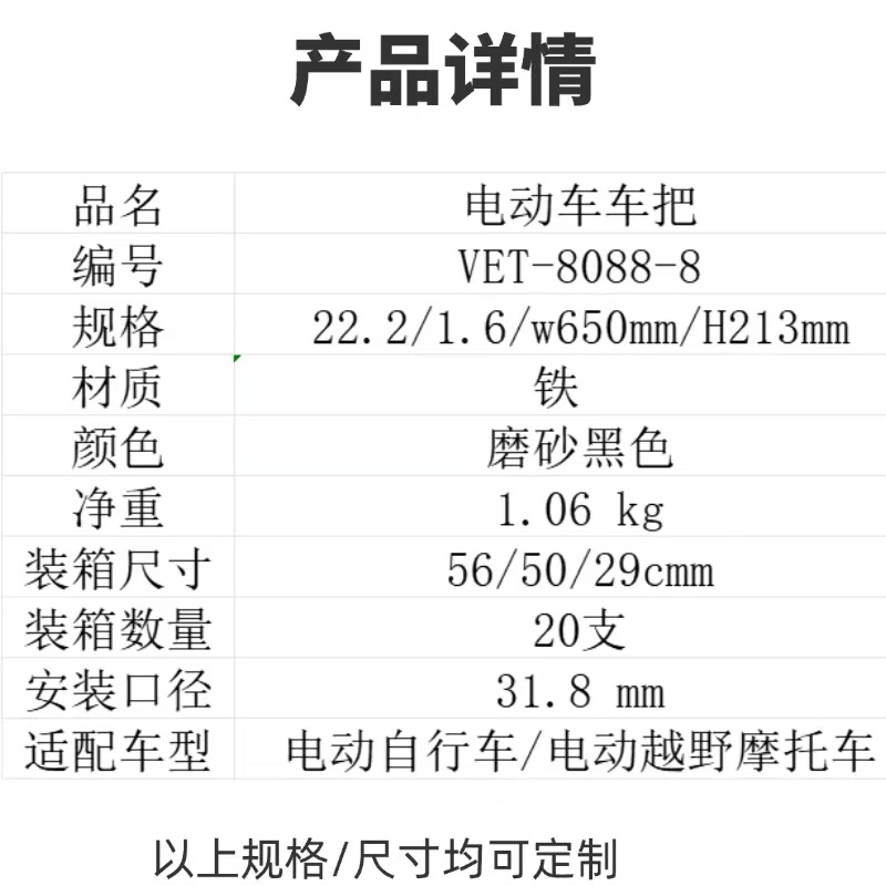 Customized Handlebars, Electric Off-Road Motorcycle Handlebars, Electric Motorcycle Variable Diameter Handlebars, Electric Bicycle Modification Parts