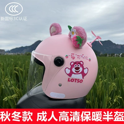 helmet motorcycle class a autumn and | Motosiklet kaskı (dəbilqə) - q3c-strawberry-bear-hd-long-lens-plush-bear-ears-pink-windmill-new-national-standard-class-a-adult-winter-helmet