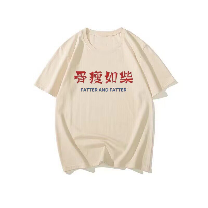 National Trend Retro Nostalgic 80S Style Slim-Fit Summer Loose Printed Short-Sleeve T-Shirt for Men Trendy National Trend Retro Nostalgic 80S Style Slim-Fit Summer Loose Printed Short-Sleeve T-Shirt for Men Trendy
