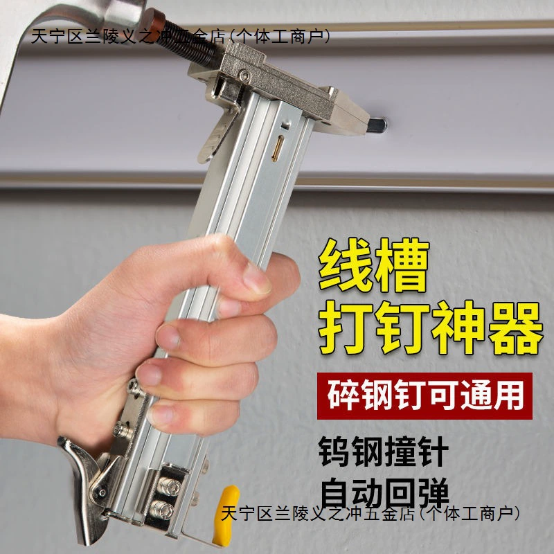 Ручной гвоздик Fujiwara стальной гвоздик проволоки короба фиксированный гвоздик ствол бетонной стены гвоздик