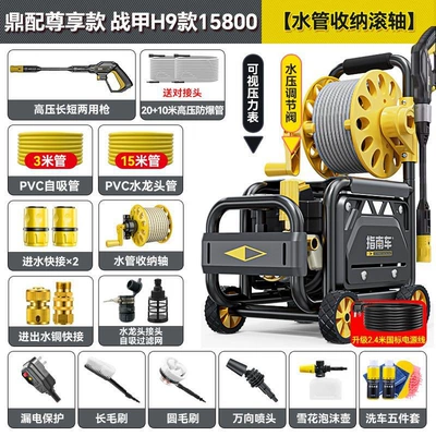 Use, 220V High-Power Car Washing – Portable car washer - war-armor-h9-tripod-accessories-roller-48m-inlet-and-outlet-pipe