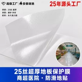 其他广告器材;保护膜;广告板