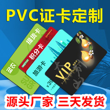 PVC��Ƭ�S���ƕ��T���F�e���YƷ���T�������ο��Α�NFC�Α�