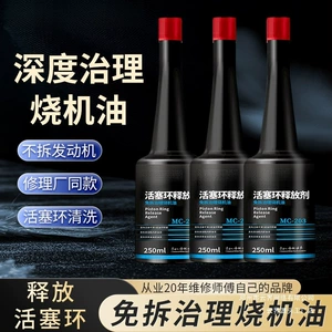 Yunjie Automobile Oil Burning Prevention and Piston Ring Release Agent - Powerful Cleaning Without Disassembly