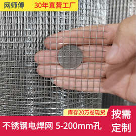 1米宽不锈钢电焊网方格网防护网焊接网厂家现货电焊网片金属网