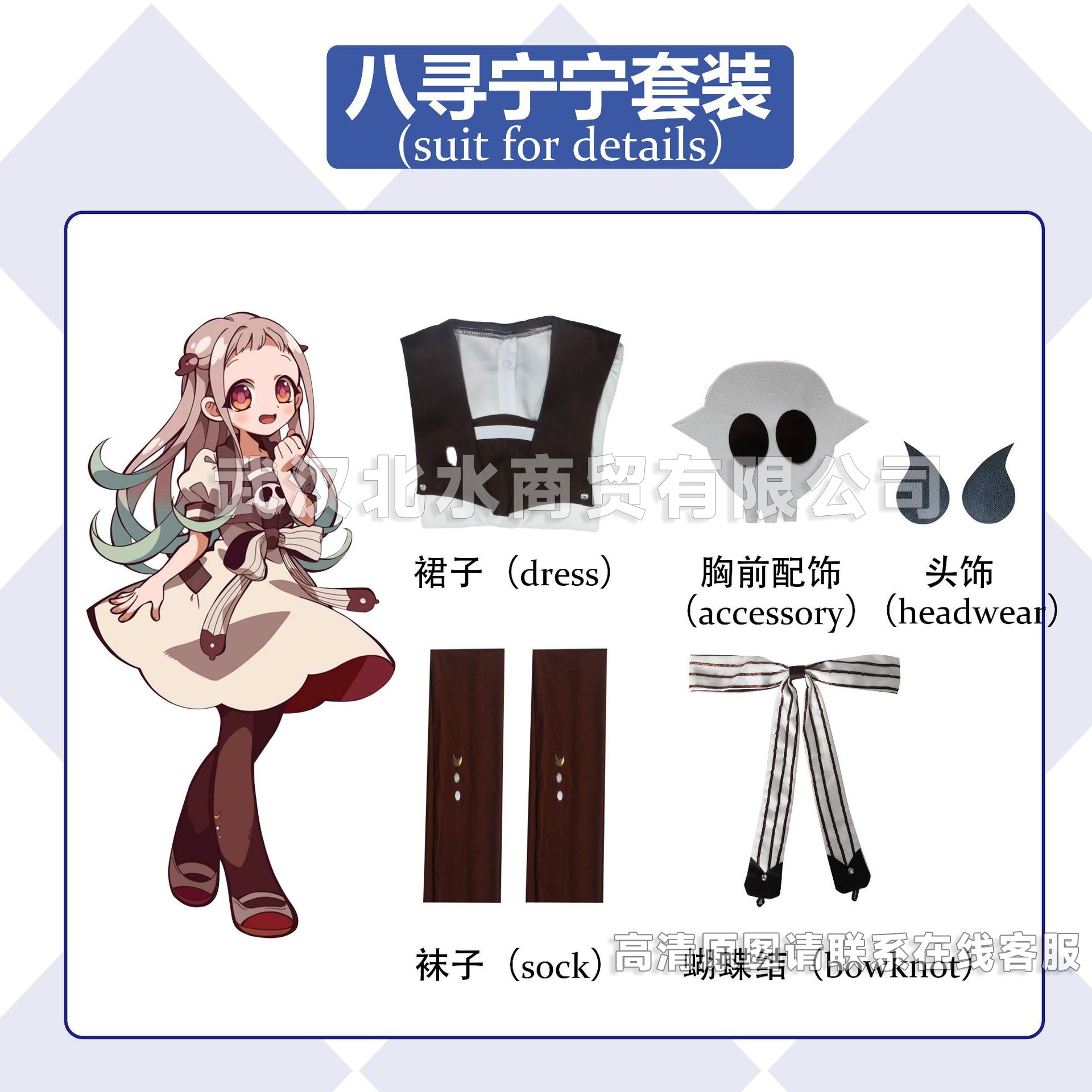 地缚少年花子君cos服花子君柚木司八寻宁宁服装动漫全套cosplay-阿里巴巴
