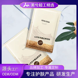 面霜;身体乳、霜;液态精华