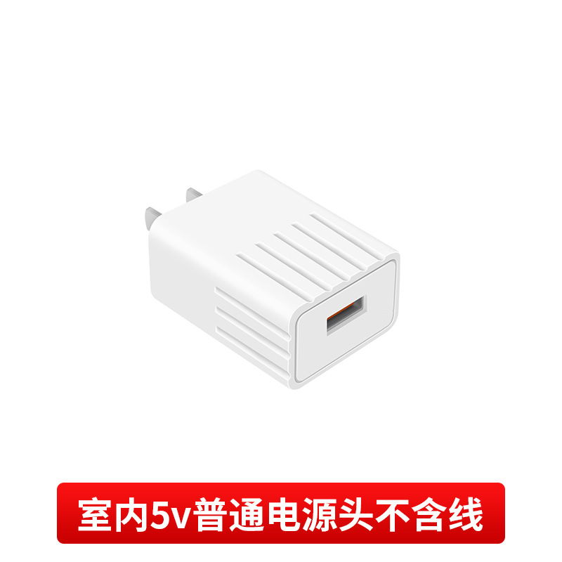 Indoor 5v ordinary power supply head - no wires included