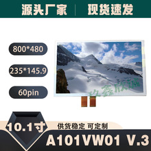 _A101VW01 V3 A101VW01 V0ԭb10.1800*480˙CҺ