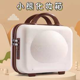 小熊化妆箱伴手礼礼盒便携迷你14寸手提箱可挂行李箱卡通学生塑料