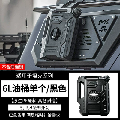 fuel container, Fuel tank - portable-oil-can-6l-blacksingle