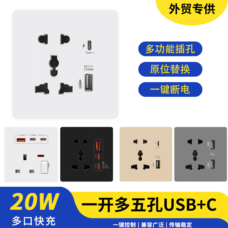 欧式港澳外贸86型墙壁13A国际多功能五孔USB 20W英规暗装开关插座