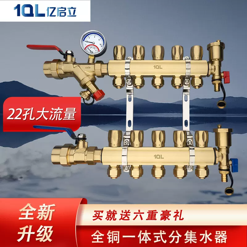 全铜一体大流量分水器地暖管分集水器新款加厚家用地热分流器总成