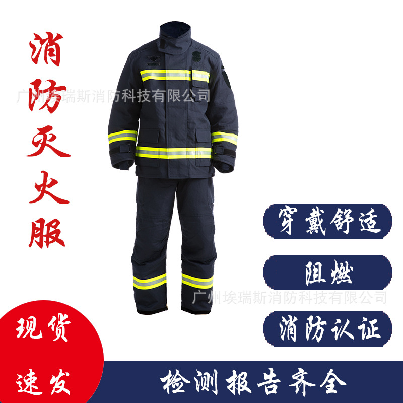 厂家直发消防员战斗救援服防护服消防战斗服芳纶久用性阻燃防护服